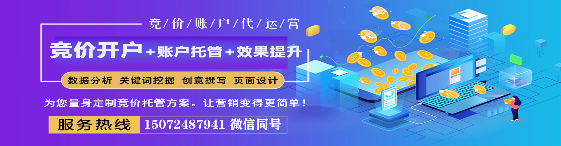 洞口sem外包